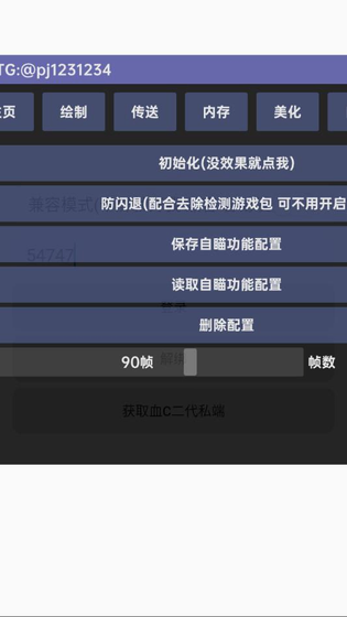 血C插件下载-血C插件官方版下载 Hero图