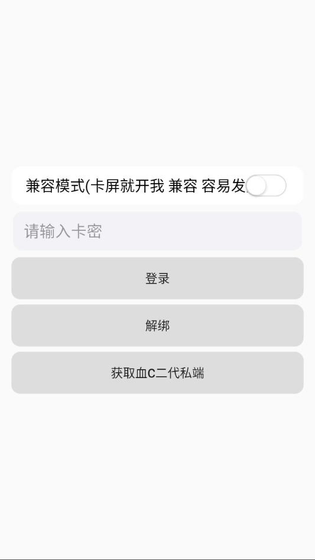 血C插件下载-血C插件官方版下载 Hero图